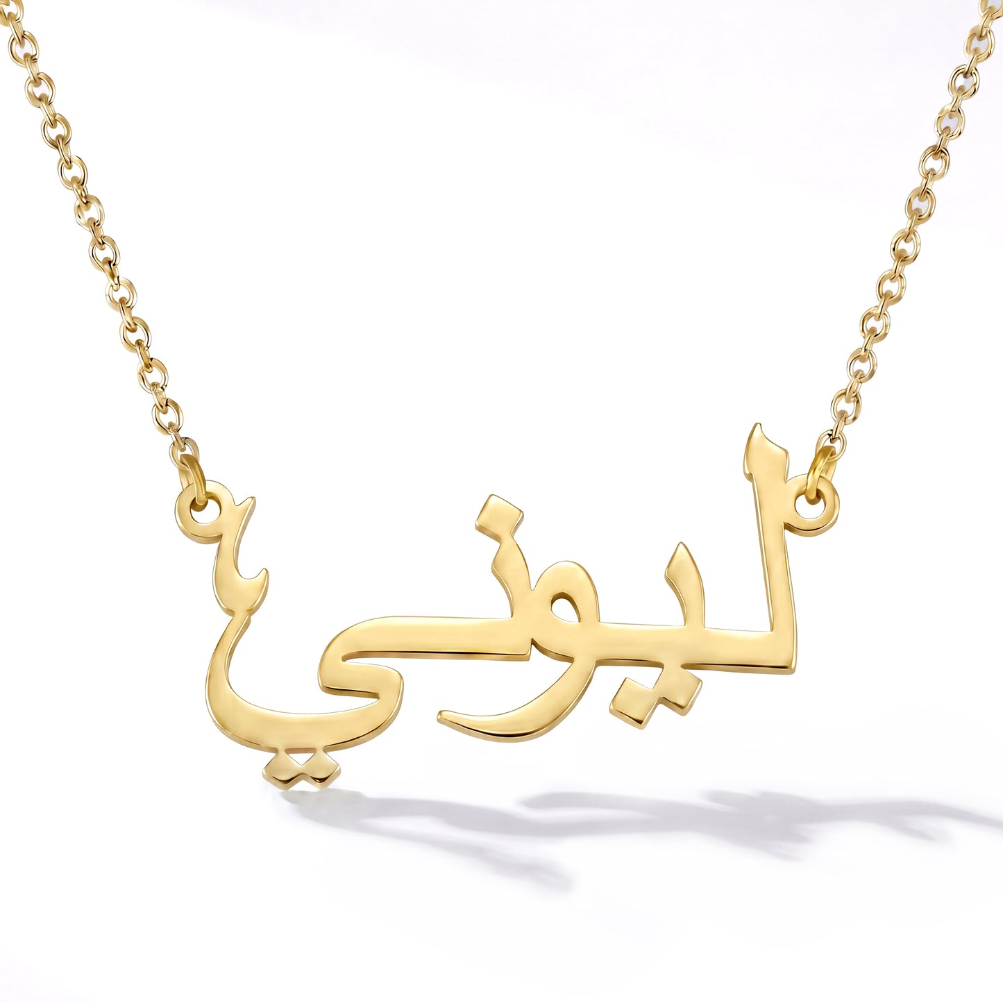 Naamketting met je naam in het Arabisch