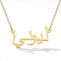 Naamketting met je naam in het Arabisch